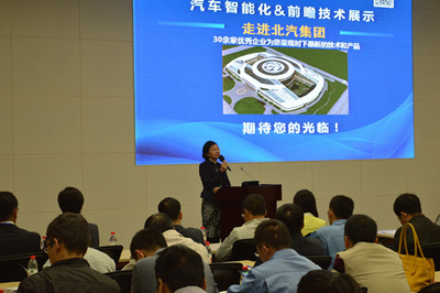 蓋世“走進(jìn)北汽集團(tuán)——輕量化與電動化專場”產(chǎn)品技術(shù)交流活動圓滿成功