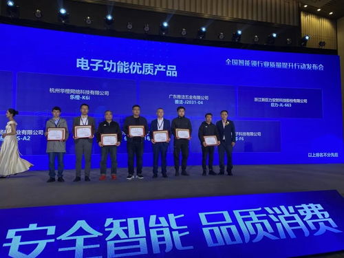 樂橙榮膺全國智能鎖質量提升示范企業及電子功能優質產品獎