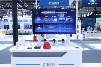 數智興未來 中興行業終端亮相第五屆數字中國建設峰會，賦能千行百業數字化轉型